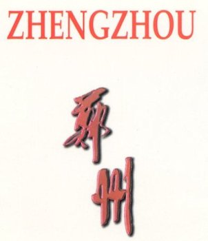Zhengzhou Logo