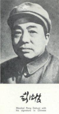 Marshal Peng Dehuai