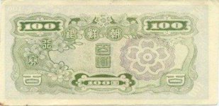 South Korean 100 Won Bill - Back