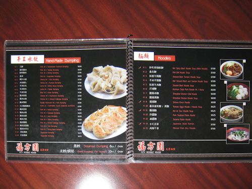 Korean Noodle House Menu - Scene 3