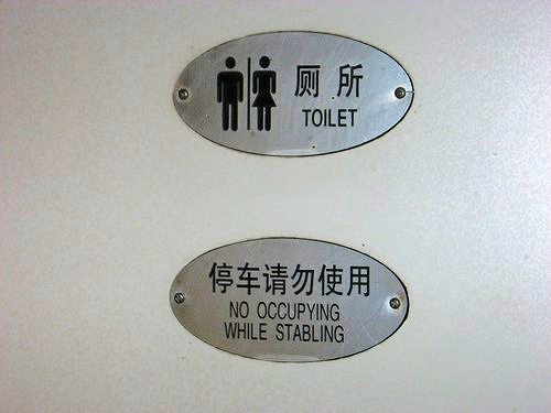 Sign is on a Chinese Train - Scene 39