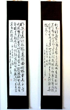 Chinese Calligraphy